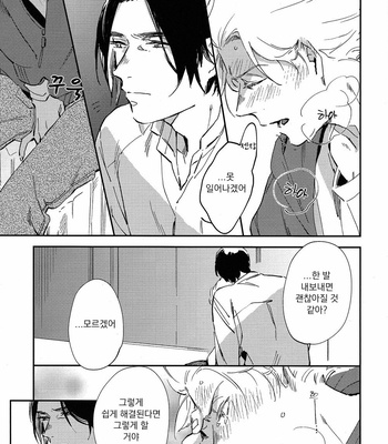 [Roku (Amino)] Banana Fish dj – What will be, will be [kr] – Gay Manga sex 15