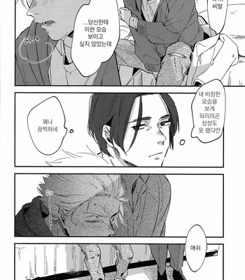 [Roku (Amino)] Banana Fish dj – What will be, will be [kr] – Gay Manga sex 16