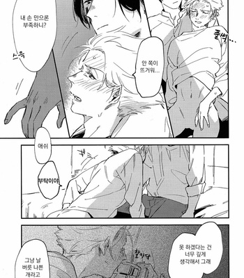 [Roku (Amino)] Banana Fish dj – What will be, will be [kr] – Gay Manga sex 19