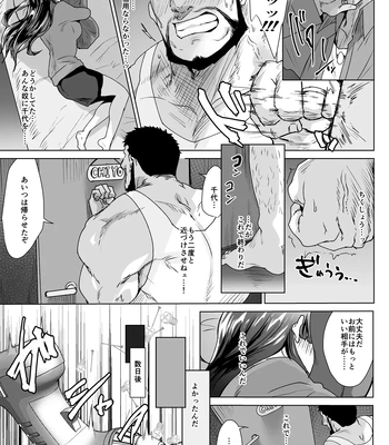 [Teenage Fanclub (Sakana Noko)] Ore no Tou-san | My Stepfather 4 [JP] – Gay Manga sex 5