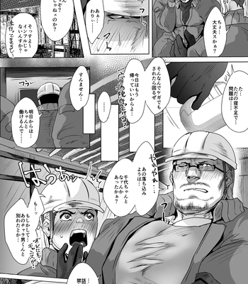 [Teenage Fanclub (Sakana Noko)] Ore no Tou-san | My Stepfather 4 [JP] – Gay Manga sex 6