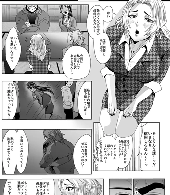 [Teenage Fanclub (Sakana Noko)] Ore no Tou-san | My Stepfather 4 [JP] – Gay Manga sex 10