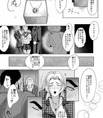 [Teenage Fanclub (Sakana Noko)] Ore no Tou-san | My Stepfather 4 [JP] – Gay Manga sex 11