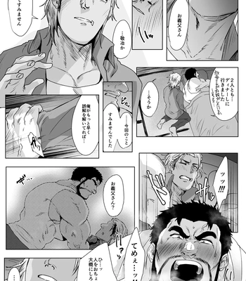 [Teenage Fanclub (Sakana Noko)] Ore no Tou-san | My Stepfather 4 [JP] – Gay Manga sex 13