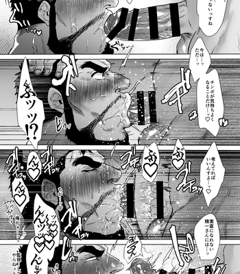 [Teenage Fanclub (Sakana Noko)] Ore no Tou-san | My Stepfather 4 [JP] – Gay Manga sex 16