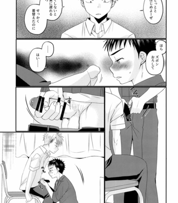 [Tanakana (Tanaka Natsumi)] Ore wa, senpai ga suki. [JP] – Gay Manga sex 8