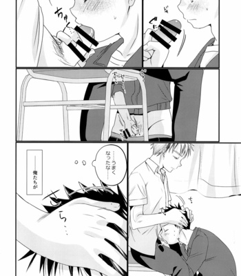 [Tanakana (Tanaka Natsumi)] Ore wa, senpai ga suki. [JP] – Gay Manga sex 9