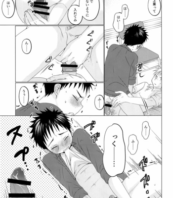 [Tanakana (Tanaka Natsumi)] Ore wa, senpai ga suki. [JP] – Gay Manga sex 16