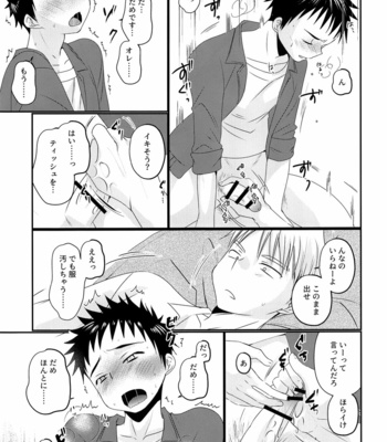 [Tanakana (Tanaka Natsumi)] Ore wa, senpai ga suki. [JP] – Gay Manga sex 20