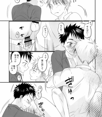 [Tanakana (Tanaka Natsumi)] Ore wa, senpai ga suki. [JP] – Gay Manga sex 22