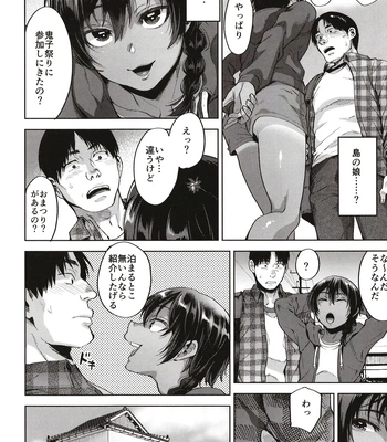 [Seki Sabato (Tsukuru)] Onigo matsurinoyoru [JP] – Gay Manga sex 6