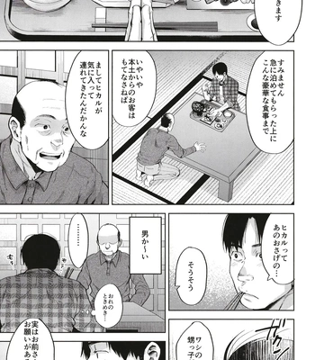 [Seki Sabato (Tsukuru)] Onigo matsurinoyoru [JP] – Gay Manga sex 7