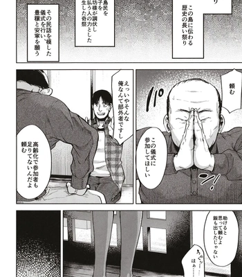 [Seki Sabato (Tsukuru)] Onigo matsurinoyoru [JP] – Gay Manga sex 8