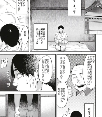 [Seki Sabato (Tsukuru)] Onigo matsurinoyoru [JP] – Gay Manga sex 9