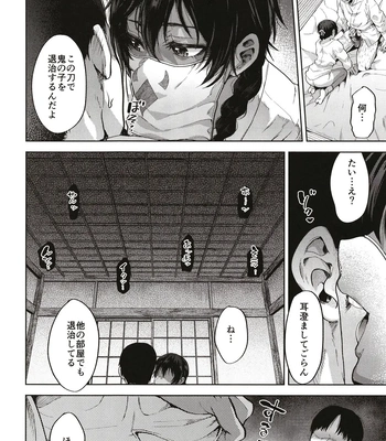 [Seki Sabato (Tsukuru)] Onigo matsurinoyoru [JP] – Gay Manga sex 12