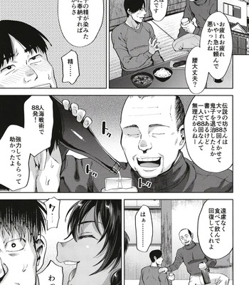 [Seki Sabato (Tsukuru)] Onigo matsurinoyoru [JP] – Gay Manga sex 35