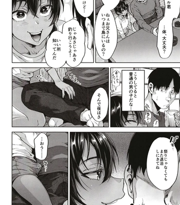 [Seki Sabato (Tsukuru)] Onigo matsurinoyoru [JP] – Gay Manga sex 36