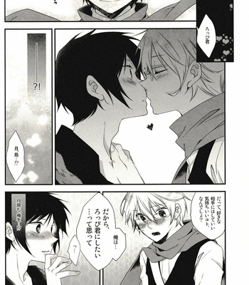 [Asterism/ Shiyu] Love Letter – Durarara!! dj [JP] – Gay Manga sex 12