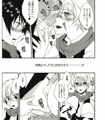 [Asterism/ Shiyu] Love Letter – Durarara!! dj [JP] – Gay Manga sex 16