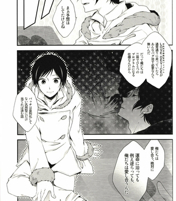 [Asterism/ Shiyu] Love Letter – Durarara!! dj [JP] – Gay Manga sex 27