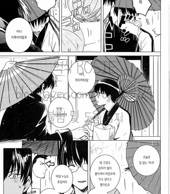 [Kirin] Gintama dj – Amenochi haretara [kr] – Gay Manga sex 12