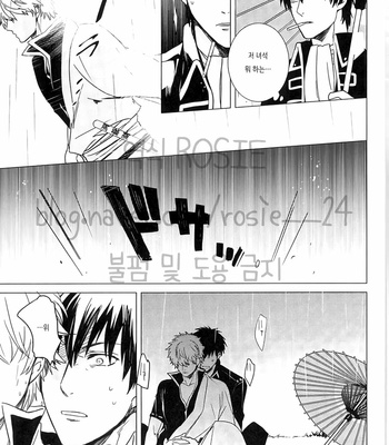 [Kirin] Gintama dj – Amenochi haretara [kr] – Gay Manga sex 14
