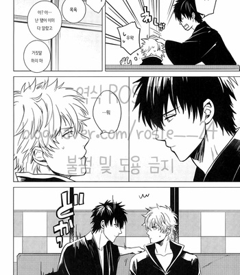 [Kirin] Gintama dj – Amenochi haretara [kr] – Gay Manga sex 17