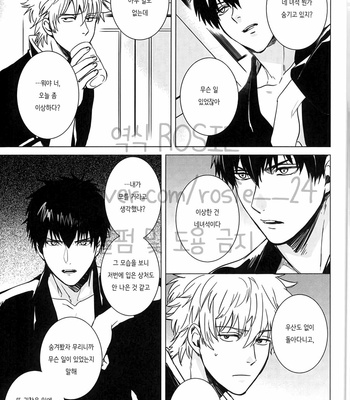 [Kirin] Gintama dj – Amenochi haretara [kr] – Gay Manga sex 18