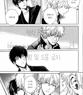 [Kirin] Gintama dj – Amenochi haretara [kr] – Gay Manga sex 20