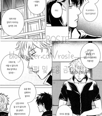 [Kirin] Gintama dj – Amenochi haretara [kr] – Gay Manga sex 21