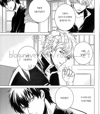 [Kirin] Gintama dj – Amenochi haretara [kr] – Gay Manga sex 22