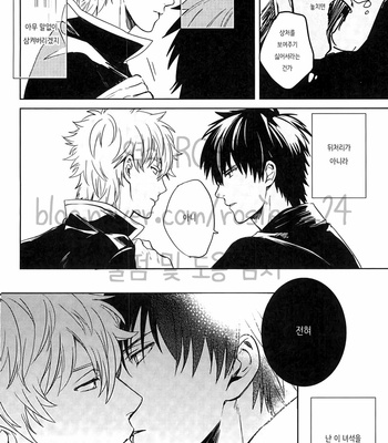 [Kirin] Gintama dj – Amenochi haretara [kr] – Gay Manga sex 23