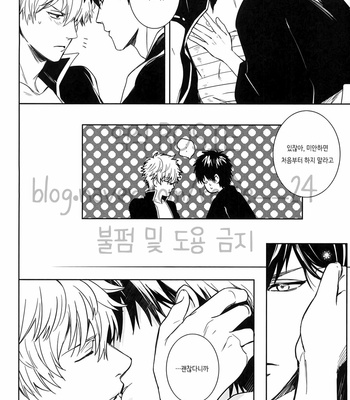 [Kirin] Gintama dj – Amenochi haretara [kr] – Gay Manga sex 25