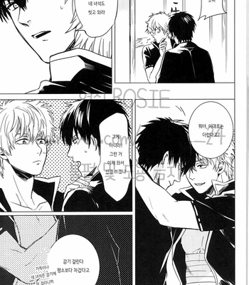 [Kirin] Gintama dj – Amenochi haretara [kr] – Gay Manga sex 26