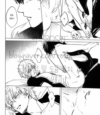 [Kirin] Gintama dj – Amenochi haretara [kr] – Gay Manga sex 29