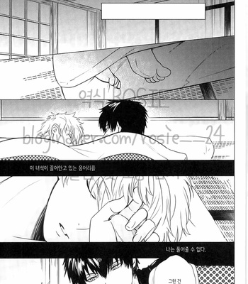 [Kirin] Gintama dj – Amenochi haretara [kr] – Gay Manga sex 36