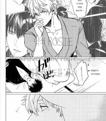 [Kirin] Gintama dj – Amenochi haretara [kr] – Gay Manga sex 39