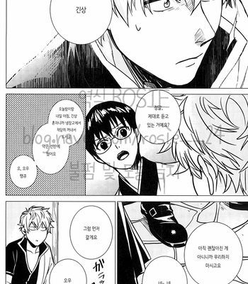 [Kirin] Gintama dj – Amenochi haretara [kr] – Gay Manga sex 6