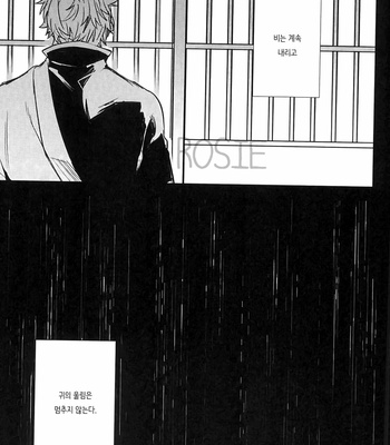 [Kirin] Gintama dj – Amenochi haretara [kr] – Gay Manga sex 7