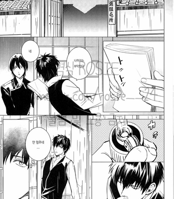 [Kirin] Gintama dj – Amenochi haretara [kr] – Gay Manga sex 8
