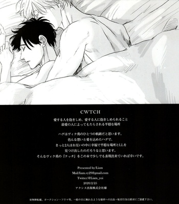 [Liam] CWTCH (Yuri On Ice) – Gay Manga sex 76