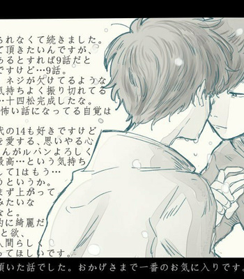 [ろくお] カラのやもめ、のずえにて。 – Osomatsu-san dj [Eng] – Gay Manga sex 46