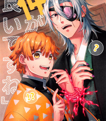 Gay Manga - [MelThoth (Maki)] ‘Naka ga Yoi desu ne’ – Kimetsu no Yaiba dj [Español] – Gay Manga