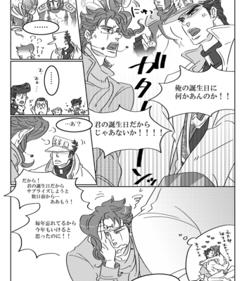 [Zero] Top Secret Mission – JoJo’s Bizarre Adventure dj [JP] – Gay Manga sex 14