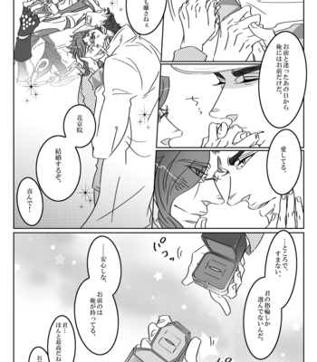 [Zero] Top Secret Mission – JoJo’s Bizarre Adventure dj [JP] – Gay Manga sex 17