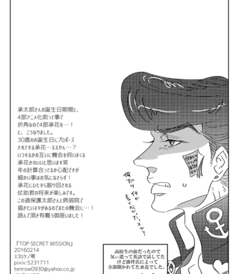 [Zero] Top Secret Mission – JoJo’s Bizarre Adventure dj [JP] – Gay Manga sex 19