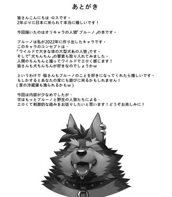 [WILD STYLE (Ross)] GAOGAOGAO! [JP] – Gay Manga sex 20