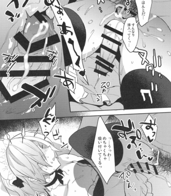 [Ash wing (Makuro)] Dokidoki Mesu Ochi Shutchou go Houshi [JP] – Gay Manga sex 7