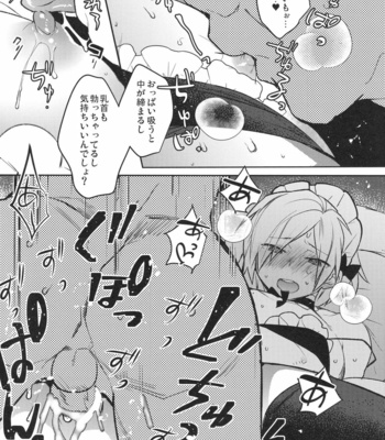 [Ash wing (Makuro)] Dokidoki Mesu Ochi Shutchou go Houshi [JP] – Gay Manga sex 9