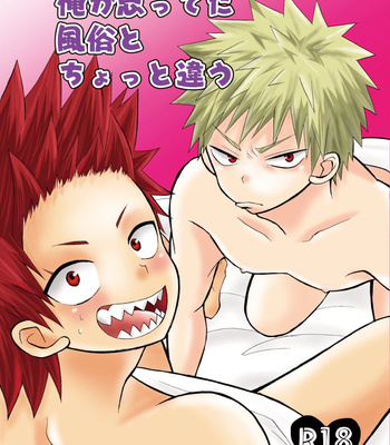 Gay Manga - [Kuzumochi] Ore ga Omotteta Fuuzoku to Chotto Chigau – Boku no Hero Academia dj [Eng] – Gay Manga